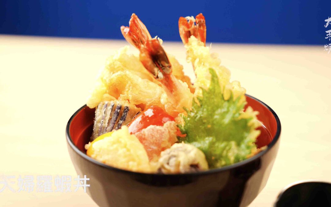 天婦羅蝦丼飯